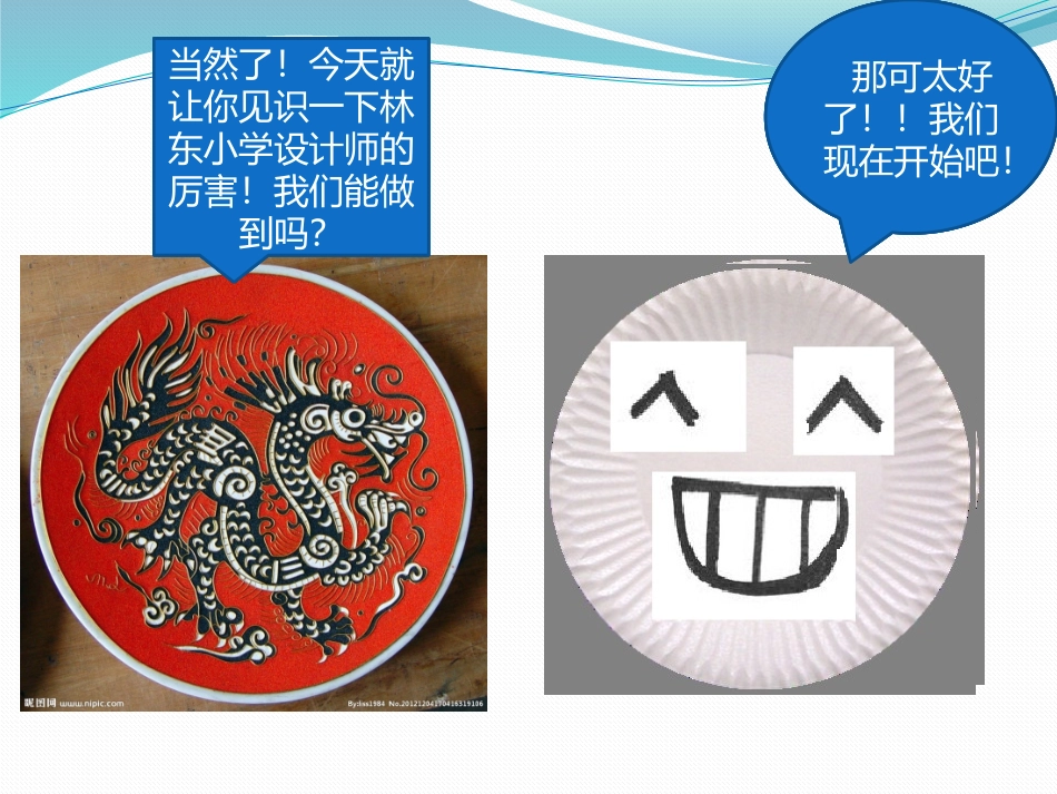 8.漂亮的挂盘_第3页