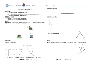 轴对称的再认识