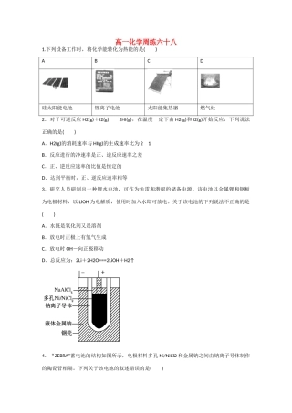 高一化学下学期第九次周练试题-人教版高一全册化学试题