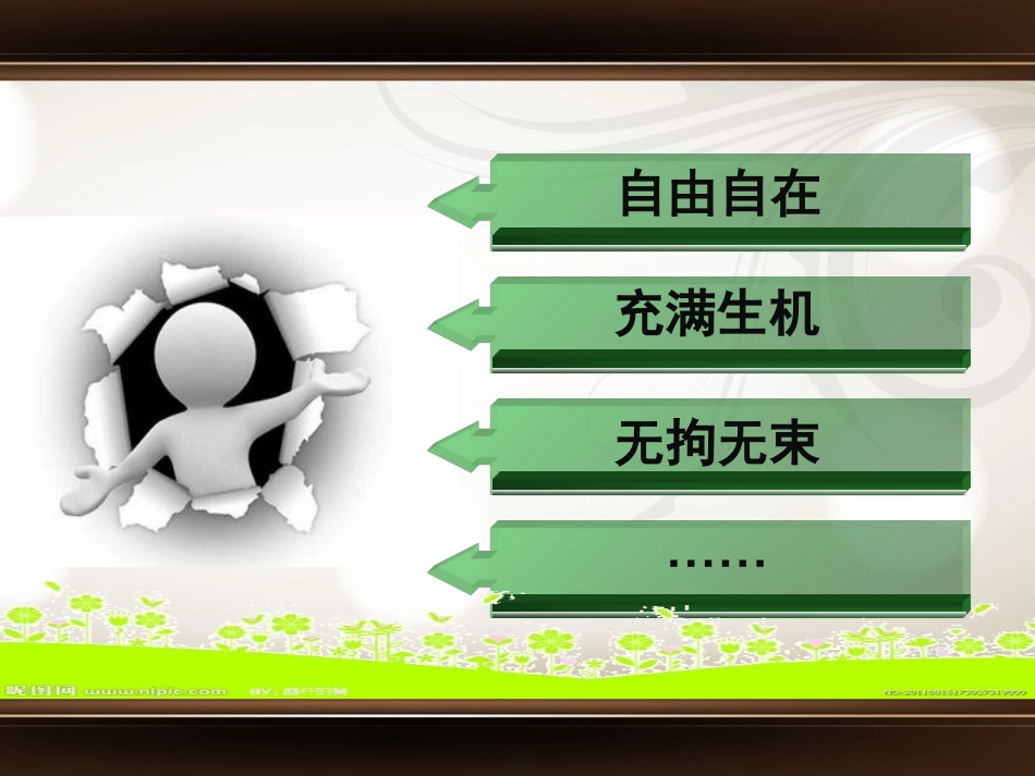 【微课堂】祖父的园子_第3页