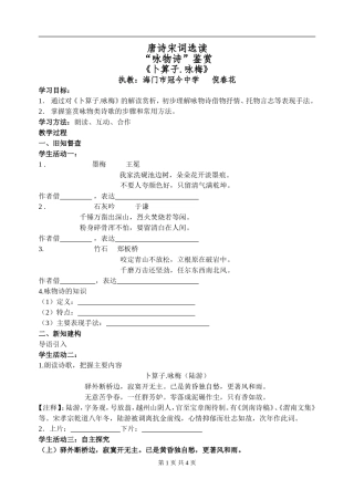 咏物诗(小倪)