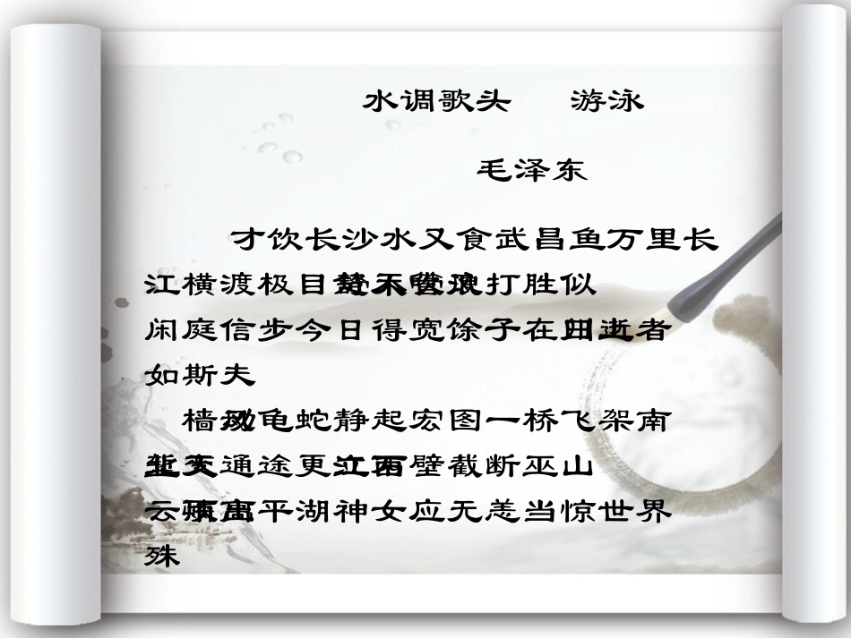 水调歌头(明月几时有)_第3页