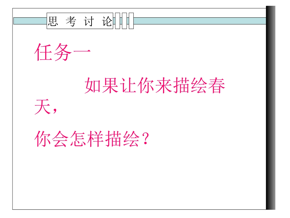 文艺复兴的颂歌(自学)-(2)_第3页