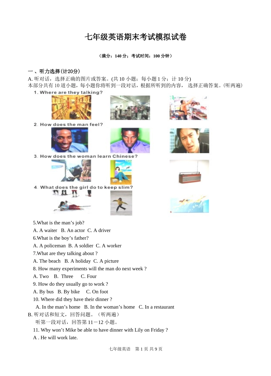 七年级英语期末考试试_第1页