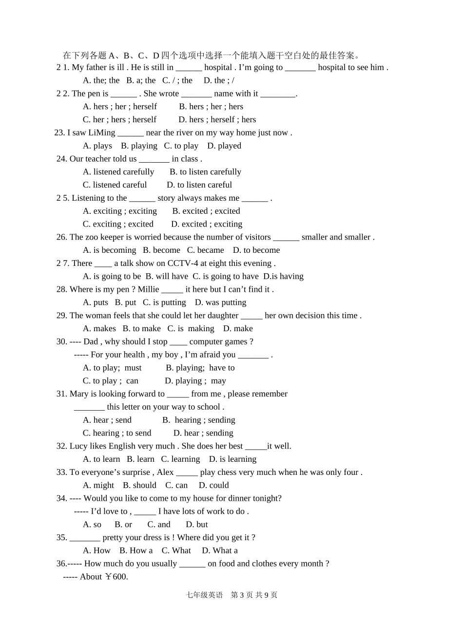 七年级英语期末考试试_第3页