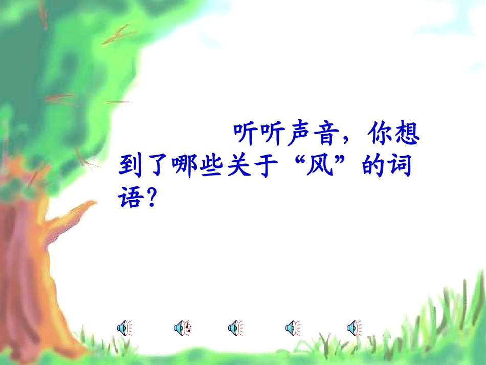(正式稿)15画风_第1页