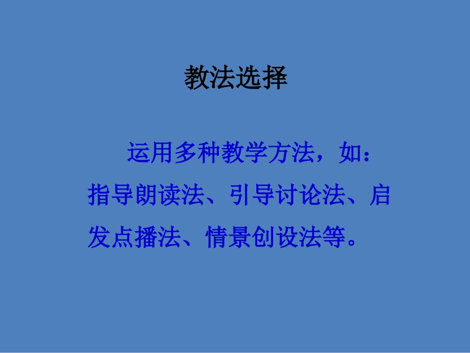 迷人的天山牧场_第3页