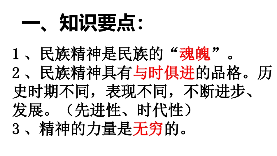 凝聚价值追求_第2页