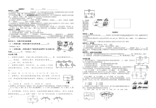 电流电压练习题8
