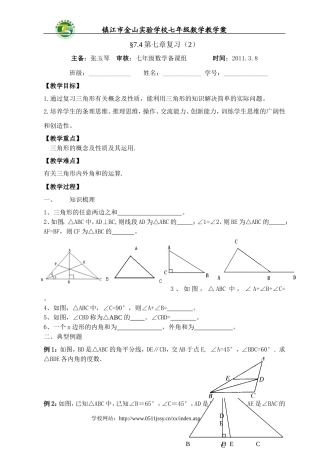 第七章复习(2)