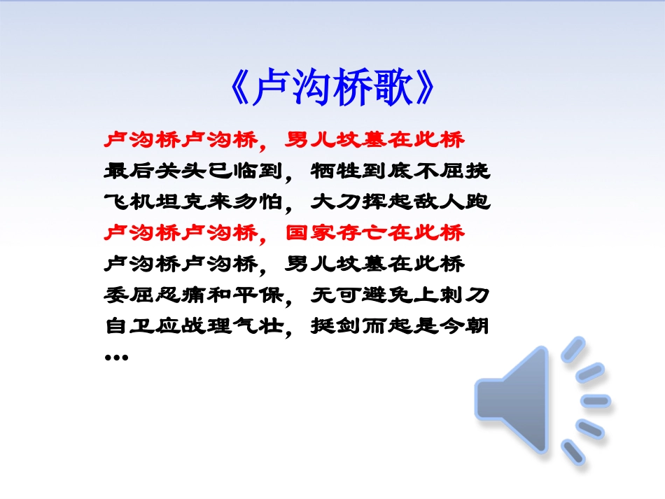 第19课七七事变与全民族抗战-(4)_第2页