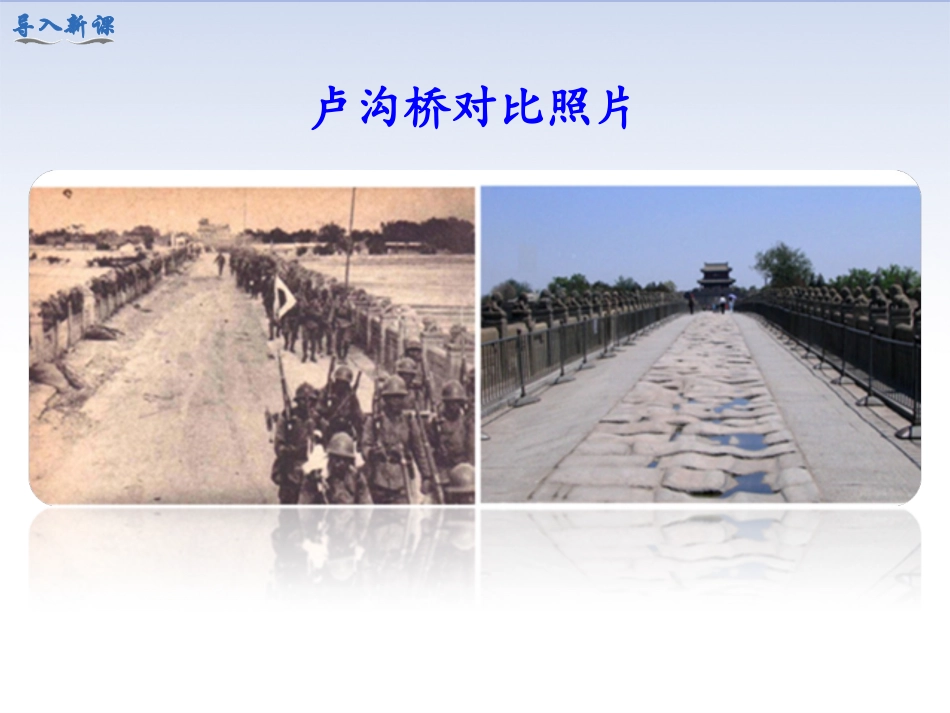 第19课七七事变与全民族抗战-(4)_第3页