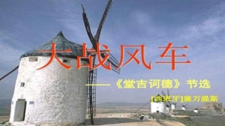 一七大战风车