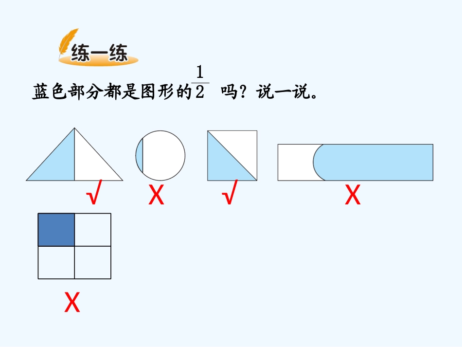 小学数学北师大2011课标版三年级评测练习_第3页
