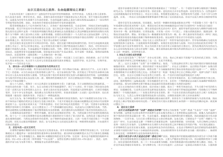 达尔文进化论之扬弃-生命起源理论之革新!