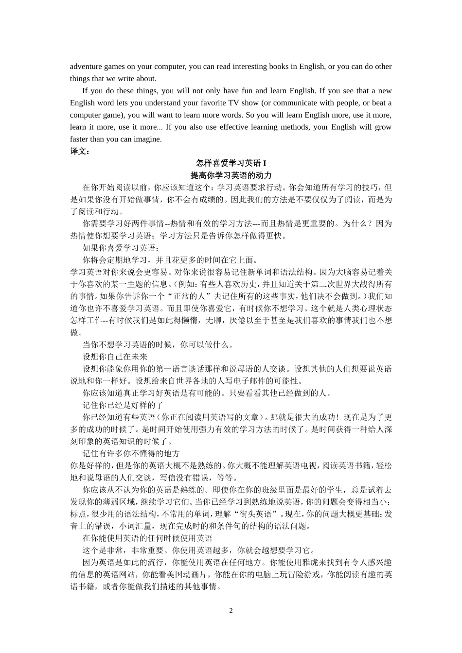 HowtolovelearningEnglish_第2页