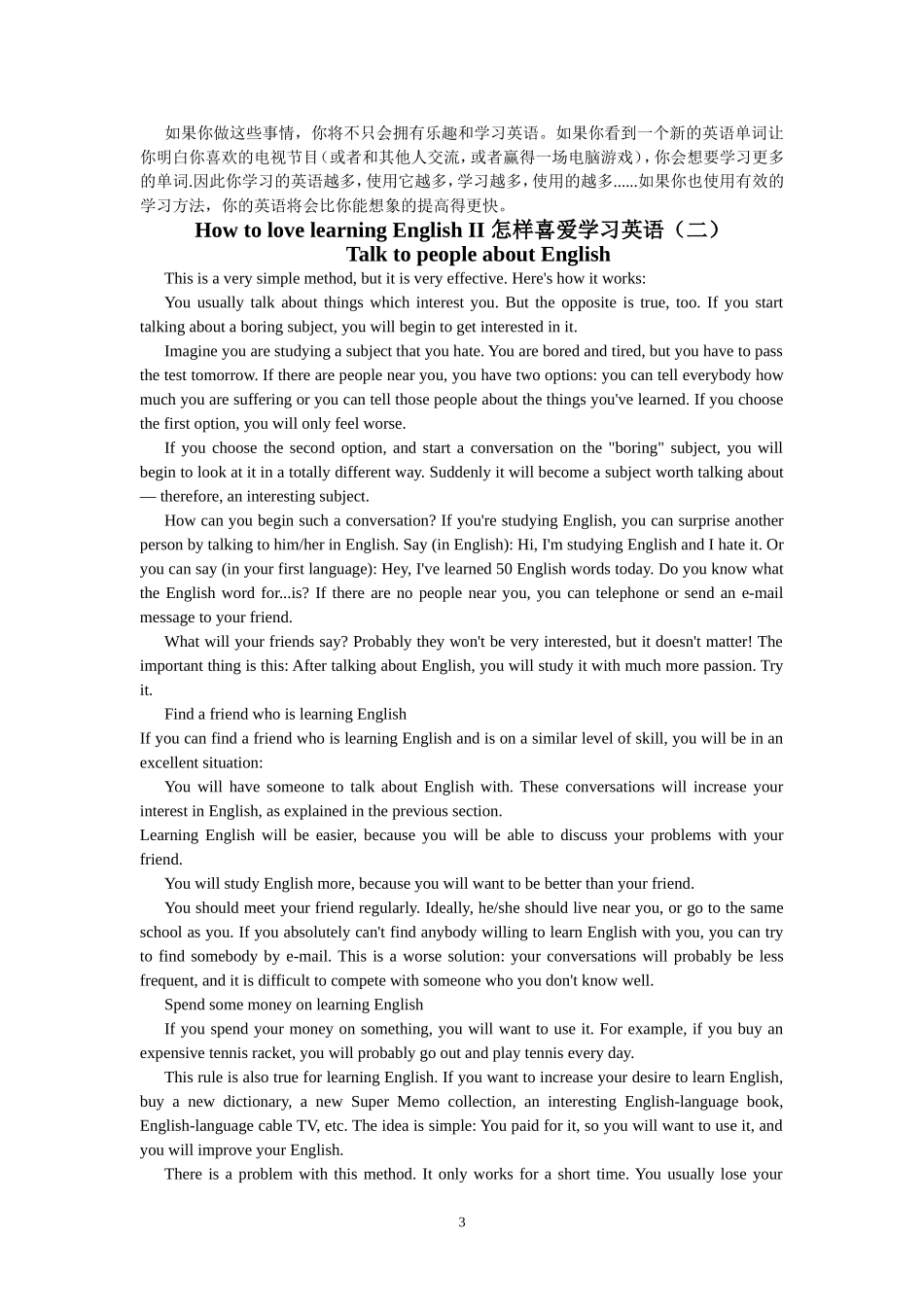 HowtolovelearningEnglish_第3页