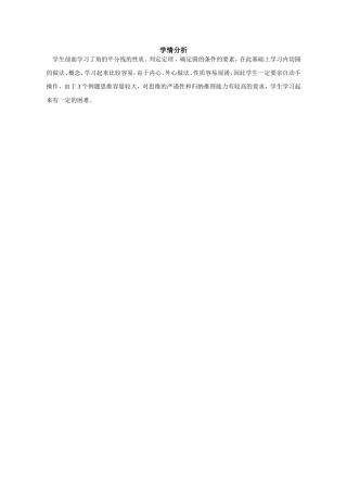 三角形的内切圆