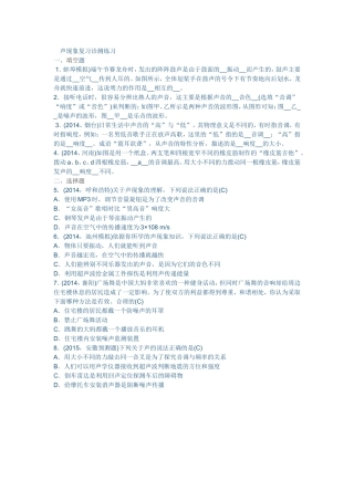 第三节超声与次声