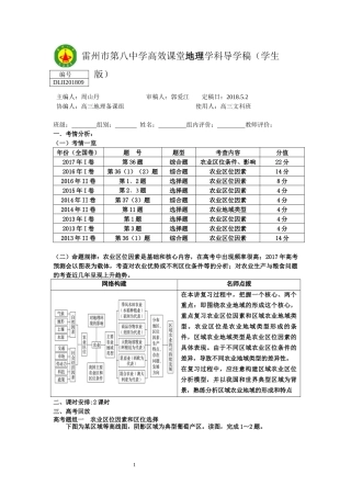 专栏：从“石油农业”到“生态农业”