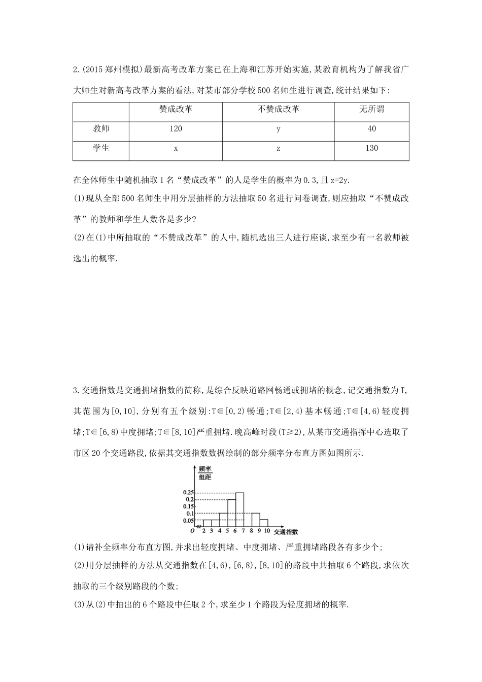 （新课标）高考数学二轮复习 专题6 解析几何补偿练习 文-人教版高三全册数学试题_第3页