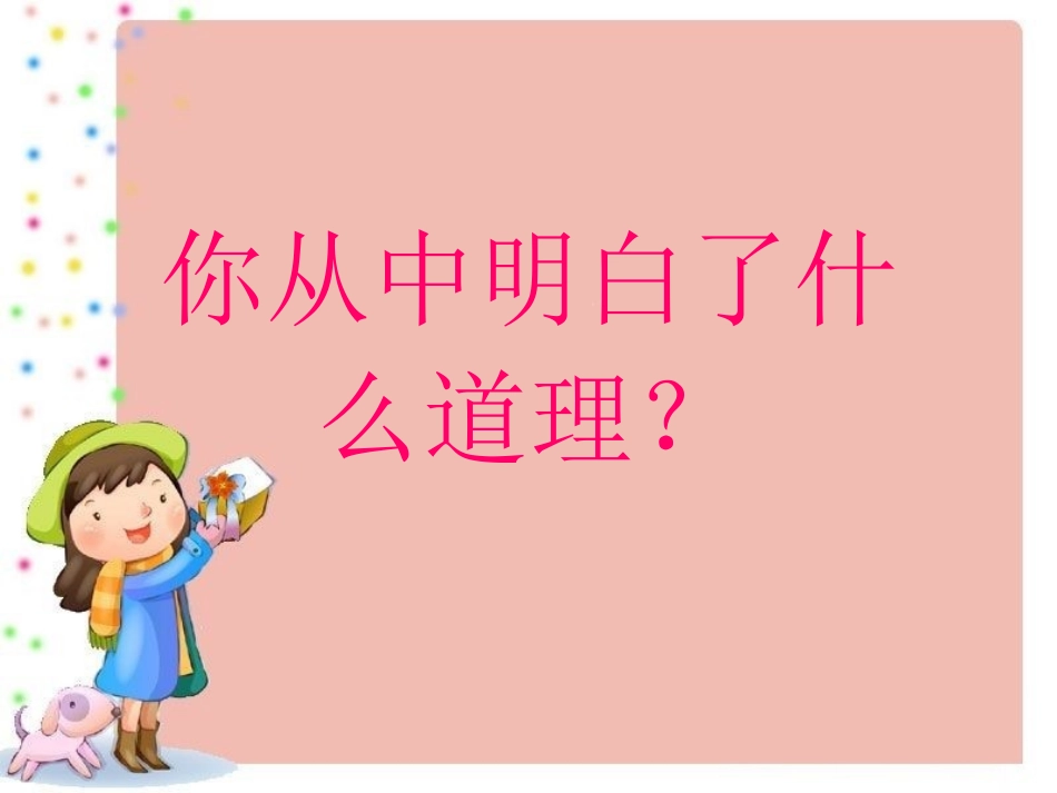 连连看-听谁的_第3页