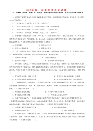 江西省上高二中—高一历史下学期第一次月考试题-人教版高一全册历史试题
