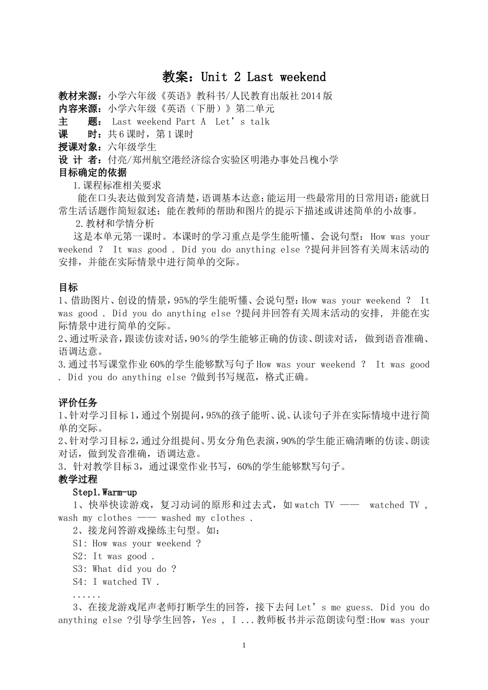 六年级下册2.1A-Lets-talk_第1页