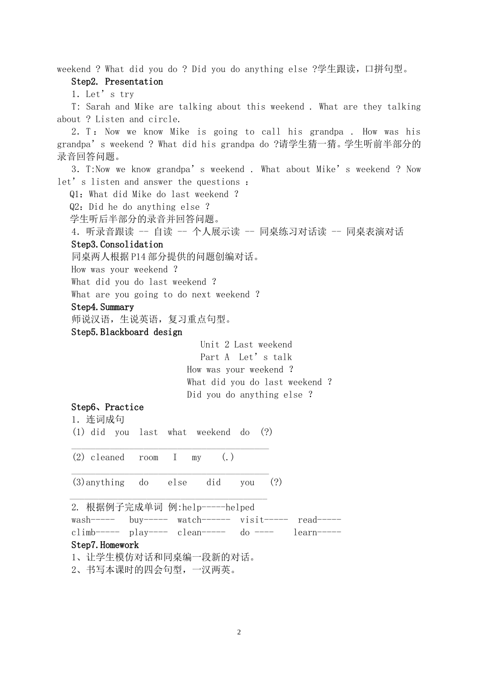 六年级下册2.1A-Lets-talk_第2页