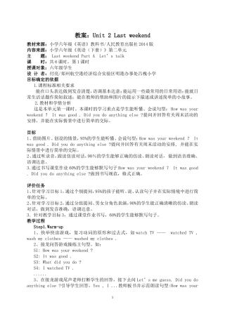 六年级下册2.1A-Lets-talk