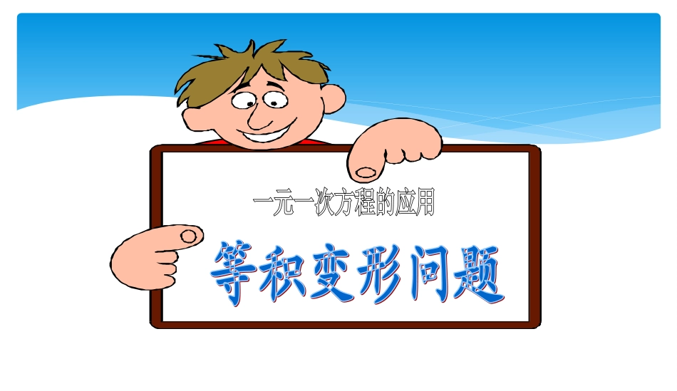 几何类应用问题_第1页