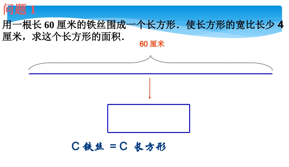 几何类应用问题_第3页