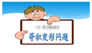 几何类应用问题