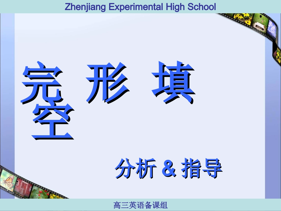 finalcloze_第2页