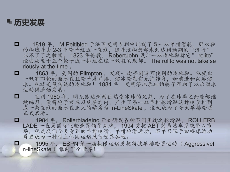 6.“T”字刹车_第3页