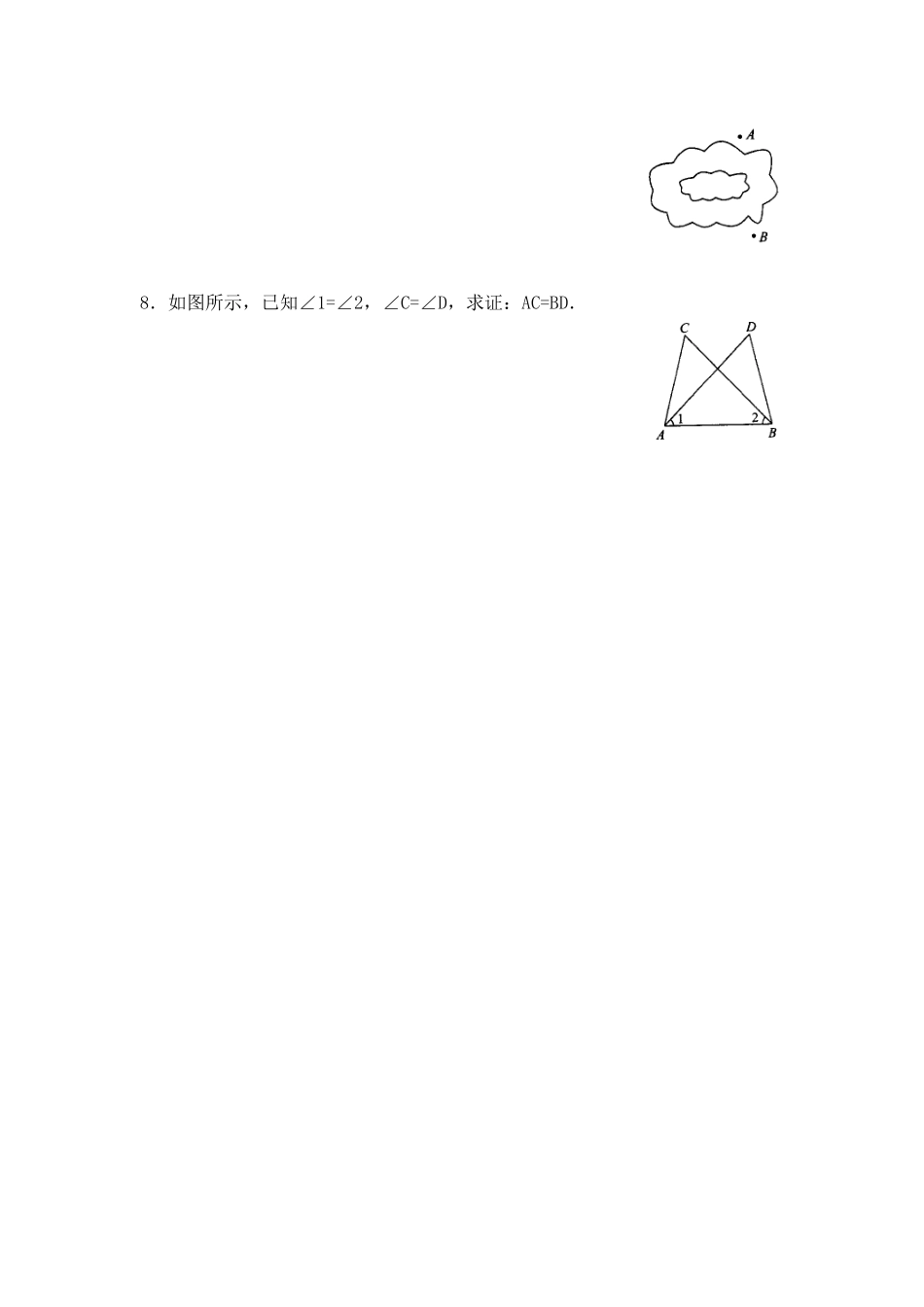 课后同步练习-(2)_第2页