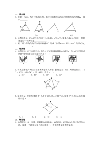 课后同步练习-(2)