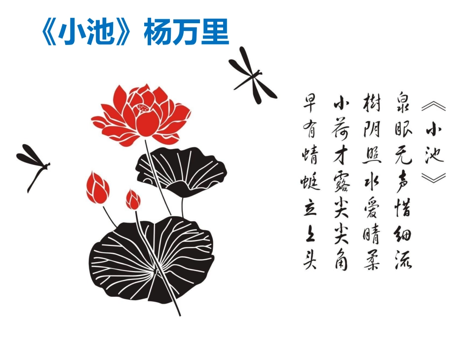 半个月亮爬上来_第2页