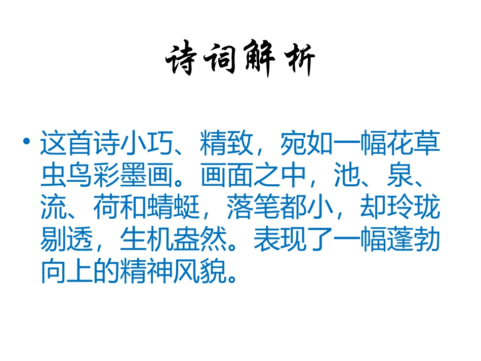 半个月亮爬上来_第3页