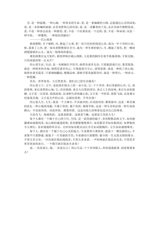 爱是一本斑斓的画册