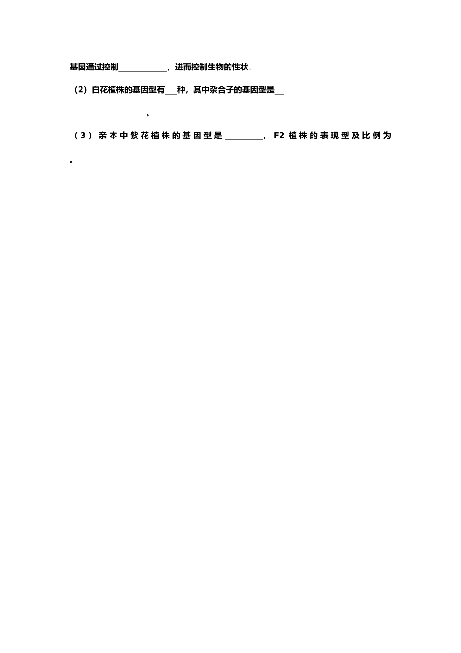 第2节基因的自由组合规律_第3页