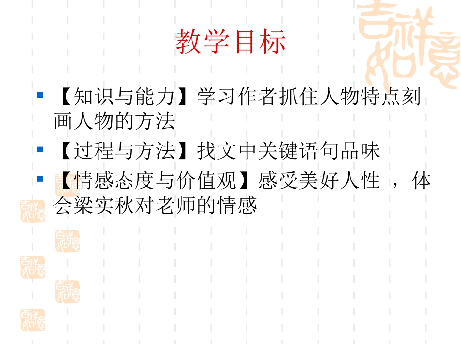 我的一位国文老师_第3页