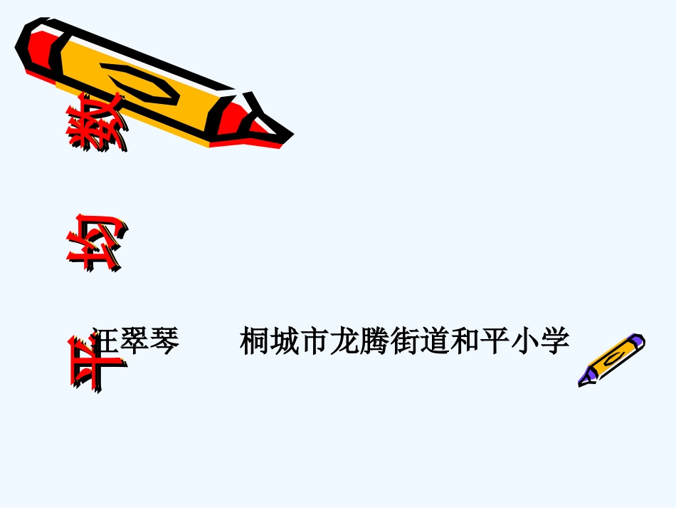 小学数学北师大2011课标版四年级《平均数》多媒体课件_第1页