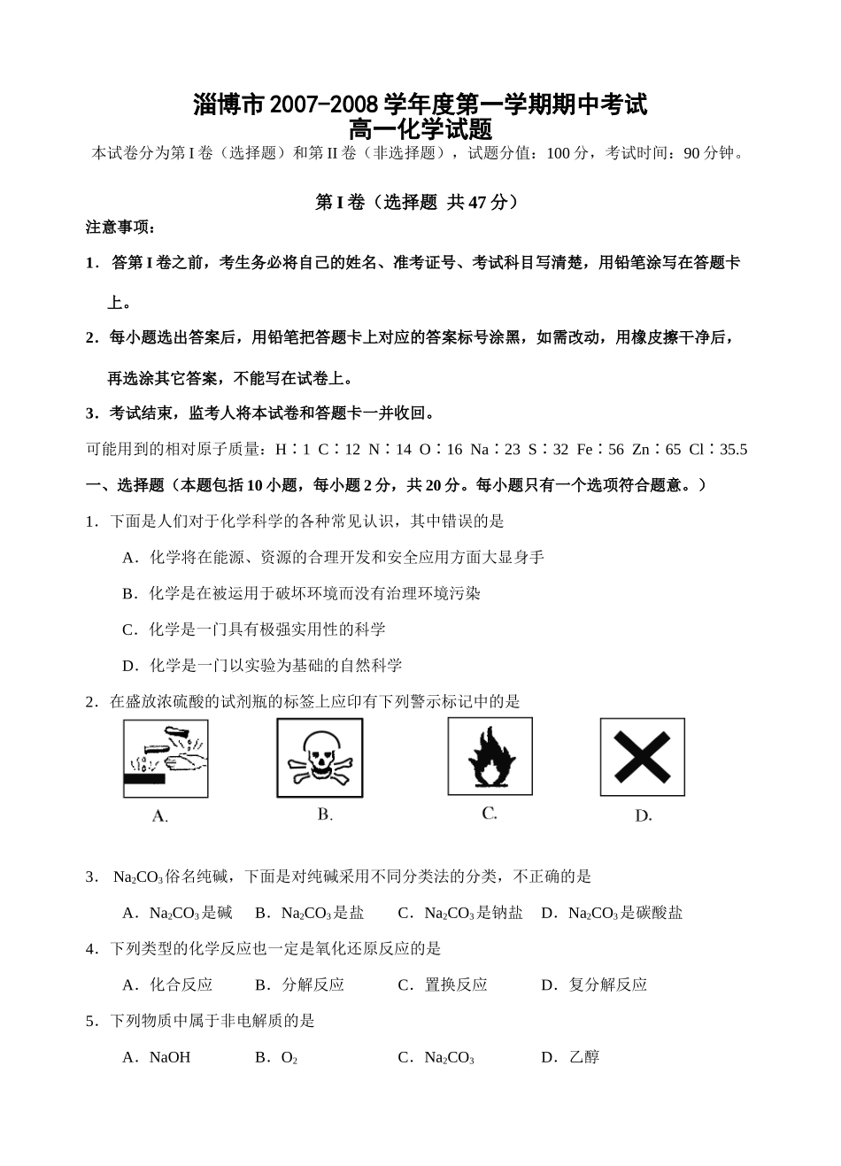人教版b1-学期期中测试3-淄博市_第1页