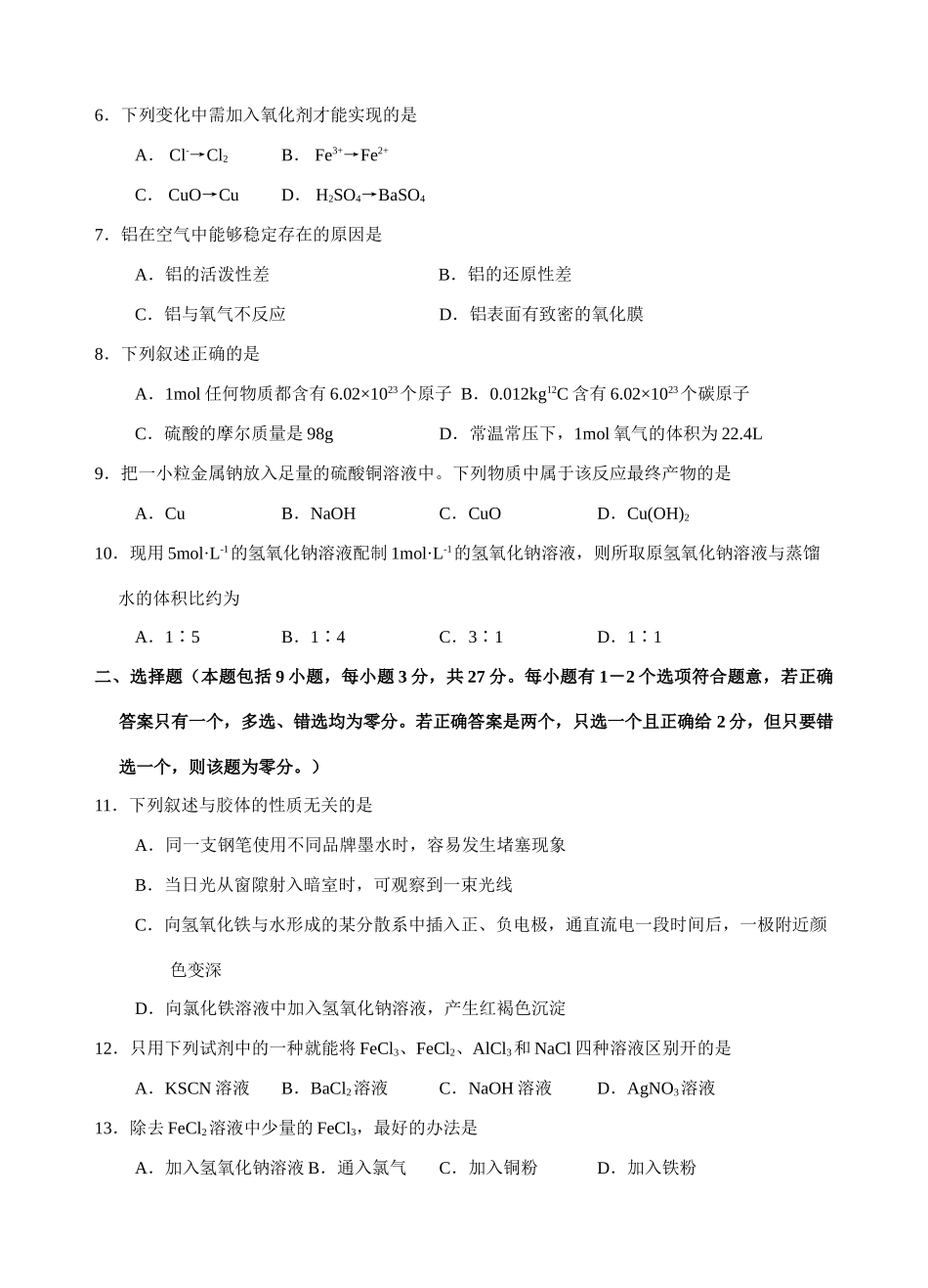 人教版b1-学期期中测试3-淄博市_第2页