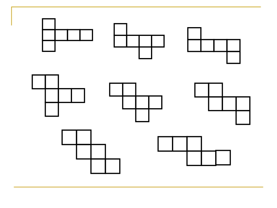 长方体和正方体的展开(1)_第2页