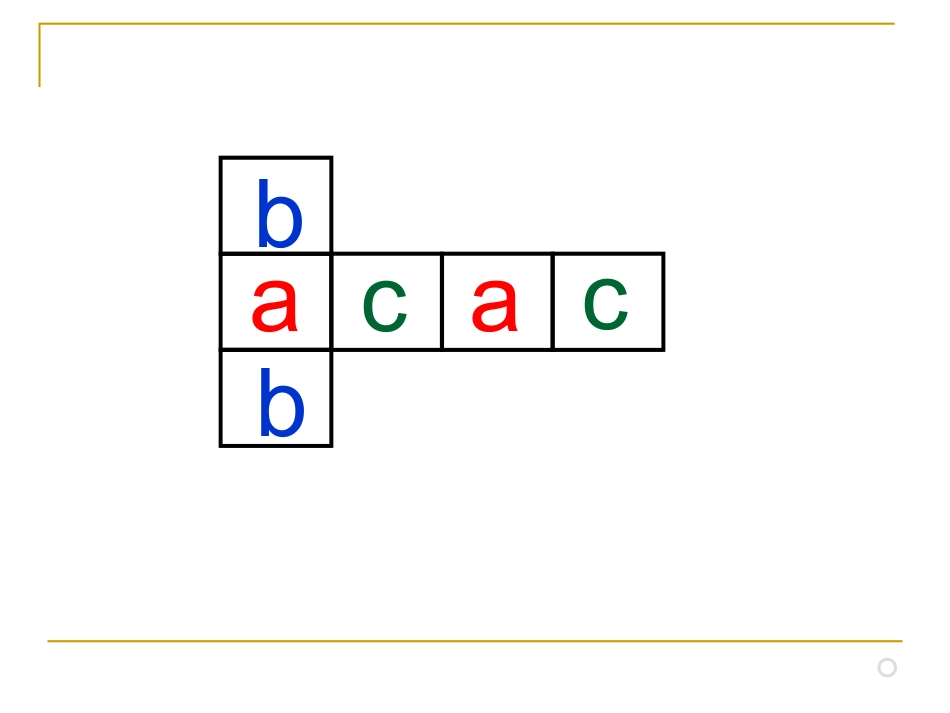 长方体和正方体的展开(1)_第3页