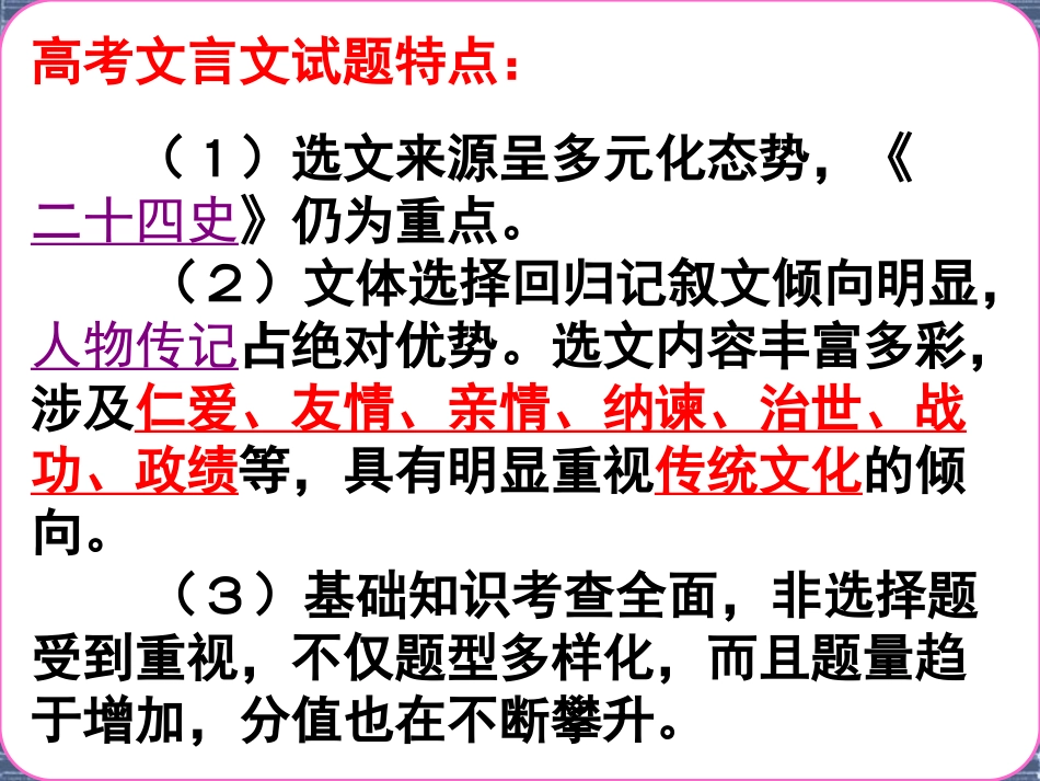 赏析指导-(8)_第2页
