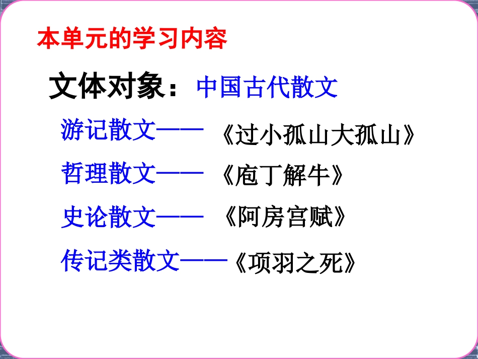 赏析指导-(8)_第3页