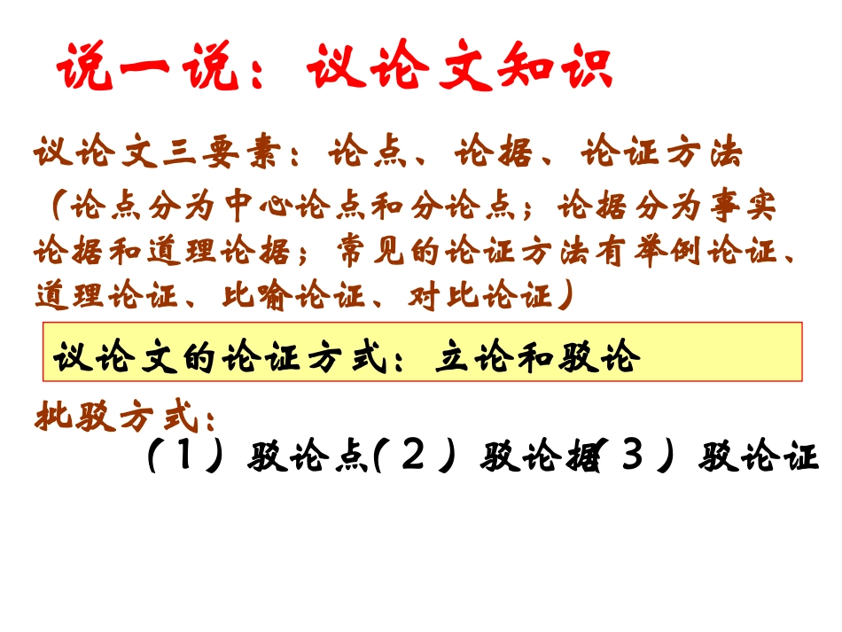 9.中国人失掉自信力了吗？_第2页